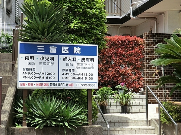 【1号棟】金沢区新築戸建 LDK20帖 WIC リビング階段(三富医院)