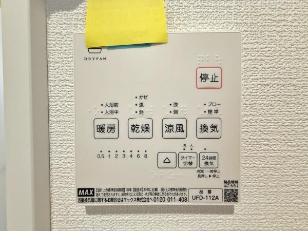 【2号棟】金沢区新築戸建　LDK20帖　WIC　リビング階段