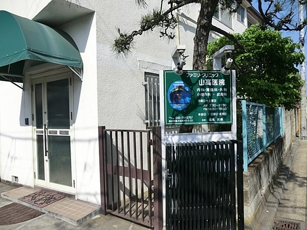 磯子区新築戸建2駅利用可平坦全室南向き都市ガス(ファミリークリニック山高医院)