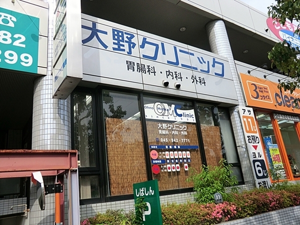 横浜市都筑区荏田南3丁目の新築一戸建(大野クリニック)
