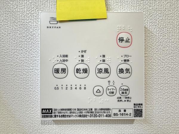【11号棟】横須賀市新築戸建　LDK18帖　2台駐車可