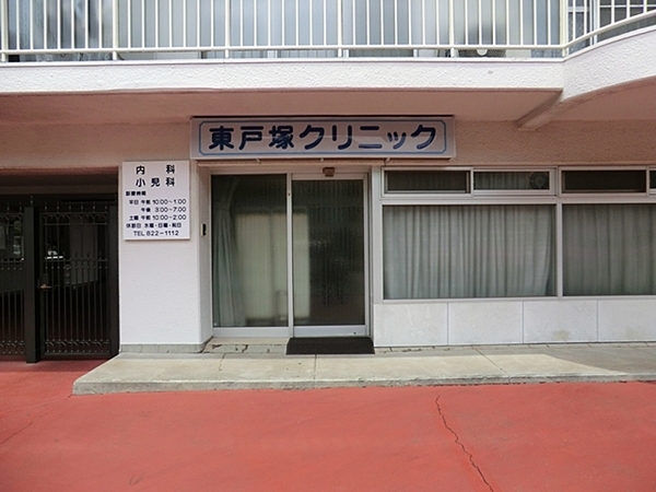 横浜市戸塚区名瀬町の土地(東戸塚クリニック)