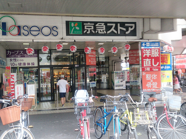 横須賀市鷹取2丁目の中古一戸建て(京急ストア追浜店)
