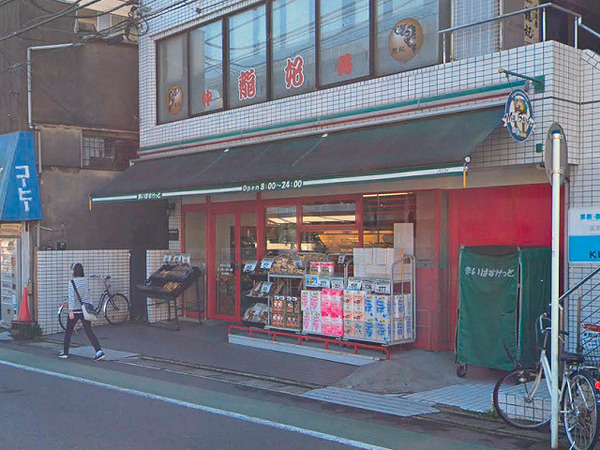 川崎市中原区井田中ノ町の中古一戸建て(まいばすけっと井田中ノ町店)