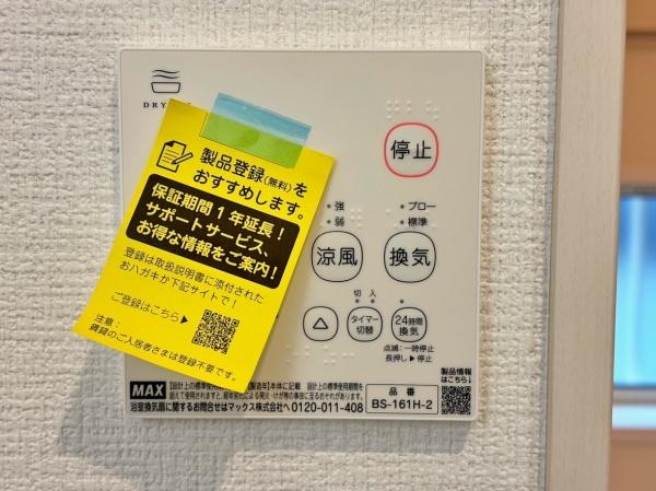 【3号棟】藤沢市新築戸建LDK18帖納戸カードキー(その他)
