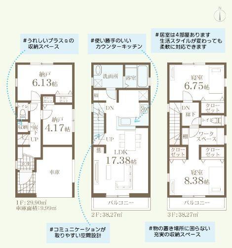 【2号棟】都筑区新築戸建ビルトイン車庫納戸
