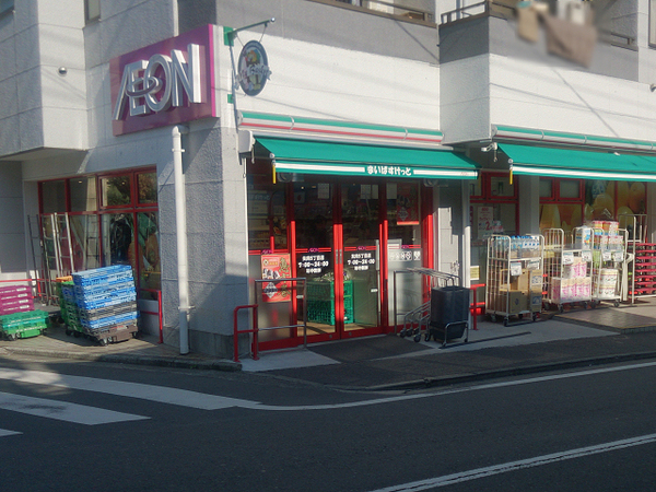 オーチャードプラザ(まいばすけっと矢向5丁目店)