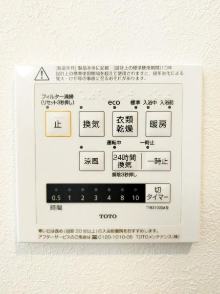 【2号棟】茅ヶ崎市新築戸建　LDK18帖　リビング階段