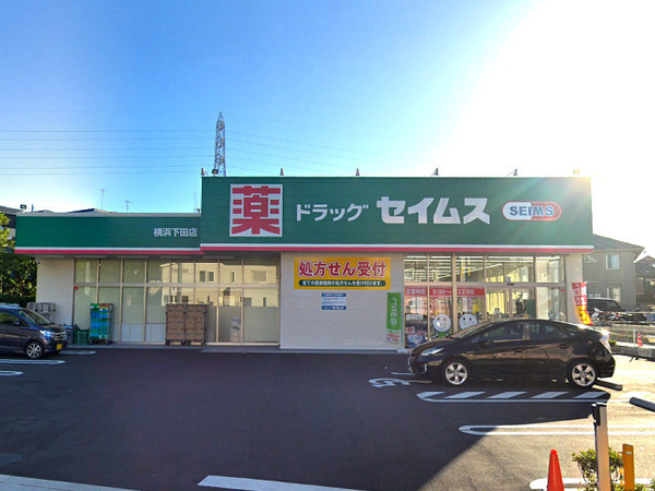 【1号棟】港北区新築戸建 床暖房 リビング階段(ドラッグセイムス横浜下田店)