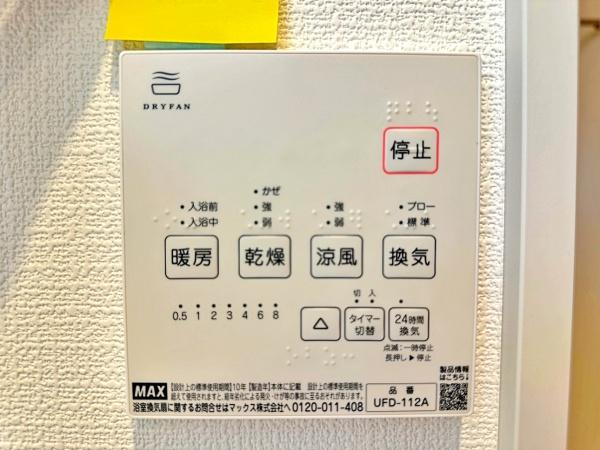 【1号棟】逗子市新築戸建　納戸　南面バルコニー
