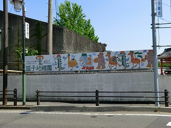 【2号棟】逗子市新築戸建WICSIC駅徒5分(逗子幼稚園)
