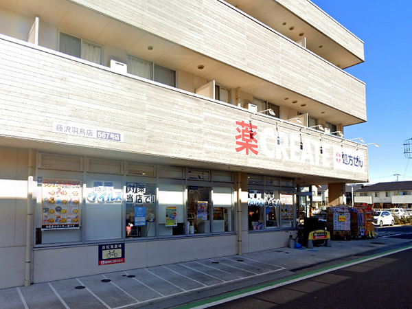 【D号棟】藤沢市新築戸建　LDK20帖　2台駐車可　納戸(クリエイト藤沢羽鳥店)