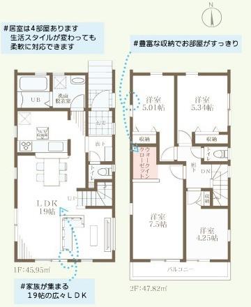 【1号棟】港北区新築戸建　LDK19帖　2台駐車可　WIC