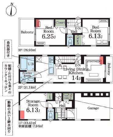 【1号棟】川崎市新築戸建ビルトイン車庫対面キッチン