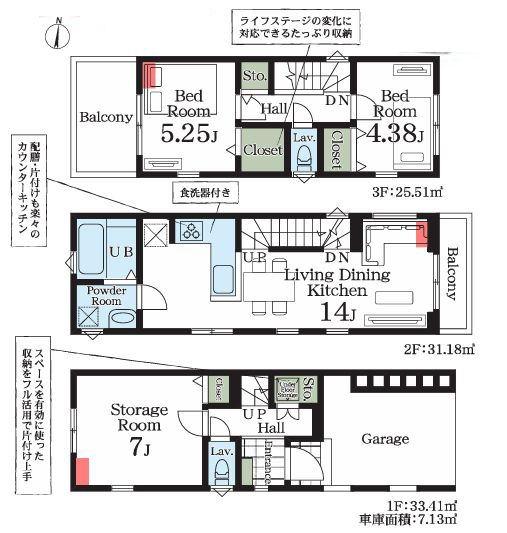 【3号棟】川崎市新築戸建ビルトイン車庫対面キッチン