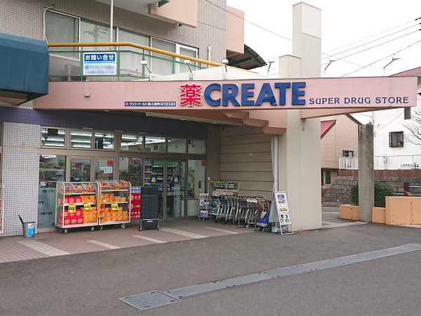 横浜市緑区三保町の中古一戸建て(クリエイト緑三保町店)