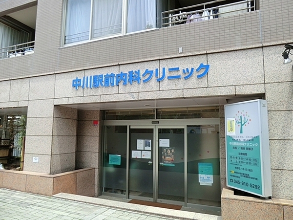 横浜市都筑区牛久保町の中古一戸建て(中川駅前内科クリニック)