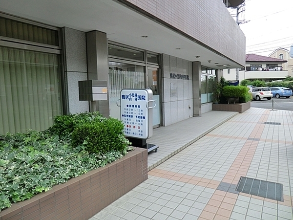 横浜市都筑区池辺町の中古一戸建て(鴨居小児科内科医院)