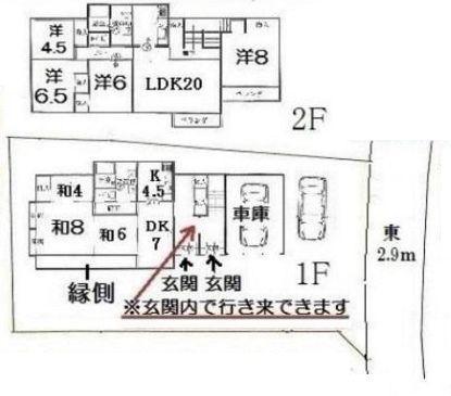 藤沢市西俣野の中古一戸建て