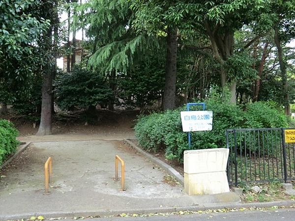 川崎市麻生区白鳥４丁目の土地(白鳥公園)