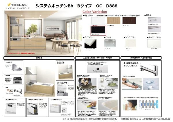 多摩区新築戸建　納戸×2　WICLDK21帖　南バルコニー