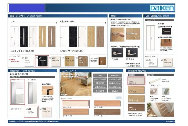 多摩区新築戸建　納戸×2　WICLDK21帖　南バルコニー