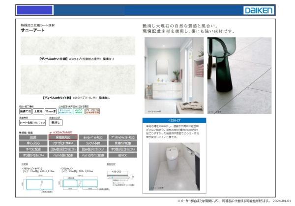多摩区新築戸建　納戸×2　WICLDK21帖　南バルコニー