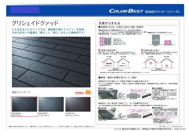 多摩区新築戸建　納戸×2　WICLDK21帖　南バルコニー