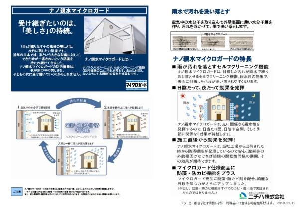 多摩区新築戸建　納戸×2　WICLDK21帖　南バルコニー