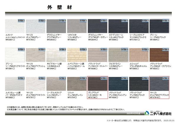 多摩区新築戸建　納戸×2　WICLDK21帖　南バルコニー