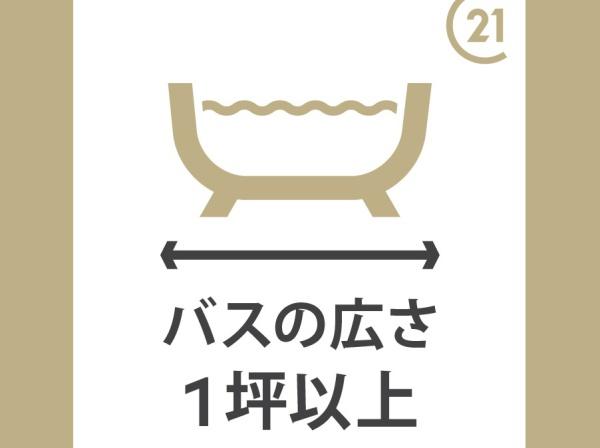 多摩区新築戸建　納戸×2　WICLDK21帖　南バルコニー