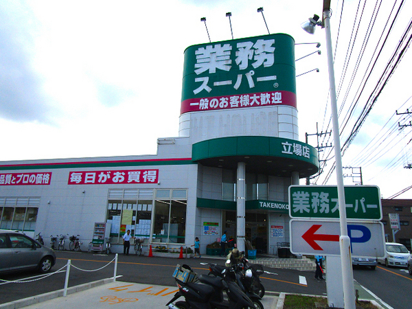 泉区新築戸建 小学校歩4分 LDK18帖 リビング階段(業務スーパーTAKENOKO立場店)