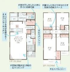 【1号棟】旭区新築戸建　LDK18帖　パントリー