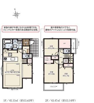 【1号棟】藤沢市新築戸建　床暖房　2台駐車可　納戸