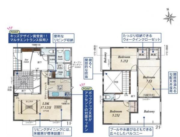 【1号棟】大和市新築戸建　床暖房　2台駐車可　南道路