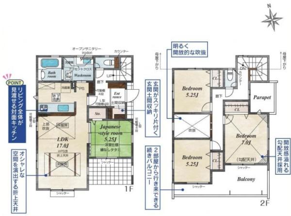 【3号棟】大和市新築戸建　床暖房　2台駐車可　南道路