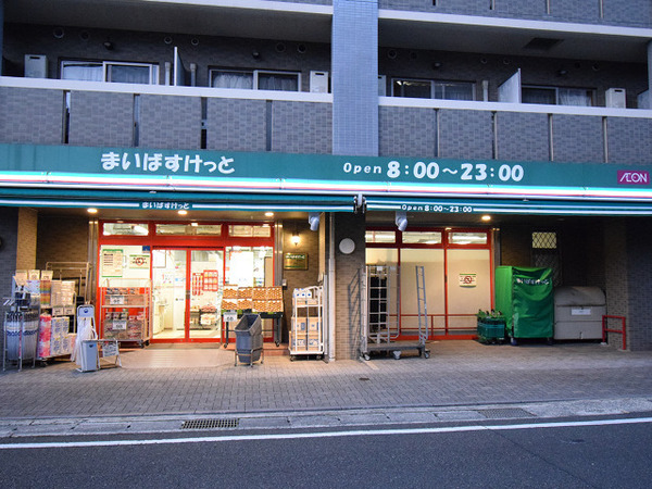 フローレンスパレスニュータウンあざみ野(まいばすけっと荏田町店)