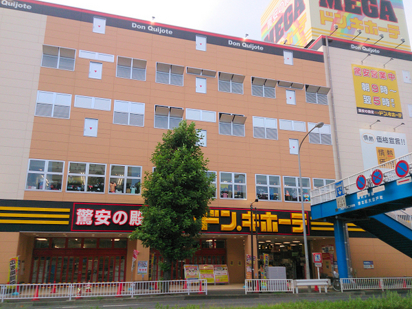 東急ドエルアルス大倉山【LDK19帖駅徒10分WIC】(MEGAドン・キホーテ新横浜店)