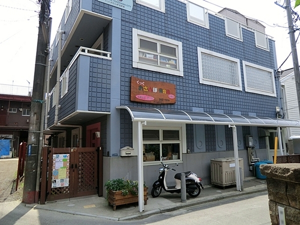 東急ドエルアルス大倉山【LDK19帖駅徒10分WIC】(くっくおさんぽ保育園大倉山)