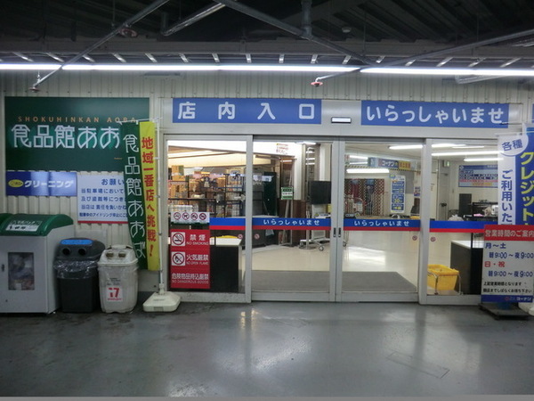 【B号棟】大田区新築戸建 リビング階段 納戸(食品店あおば本羽田店)