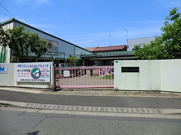 座間市相武台4丁目の中古一戸建て(座間市立緑が丘保育園)
