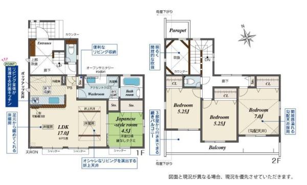 【1号棟】泉区新築戸建2台駐車可和室床暖吹抜け