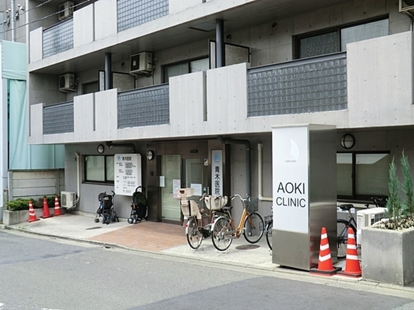 大田区久が原2丁目の中古一戸建て(青木医院)
