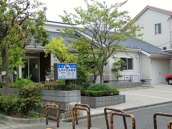 鎌倉市新築戸建 LDK20帖 WIC 2台駐車可 整形地(七里ガ浜診療所)