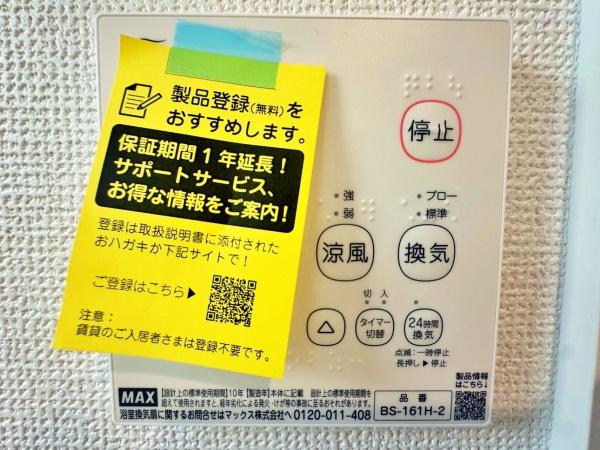 横浜市鶴見区北寺尾２丁目の新築一戸建