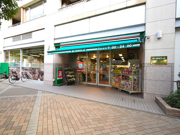 仲町台パークヒルズ7号棟 ルーフバルコニー リノベ(まいばすけっと仲町台駅前店)