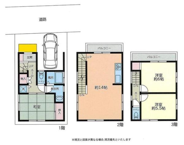 川崎市川崎区観音１丁目の中古一戸建て