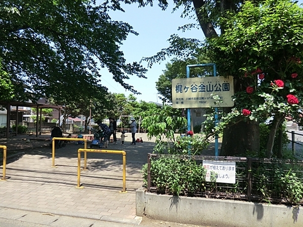 川崎市宮前区梶ケ谷の中古一戸建て(梶ヶ谷金山公園)