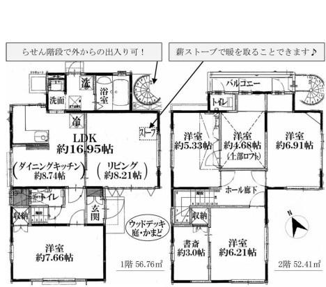 藤沢市新築戸建　5台駐車可能　お庭　書斎　ロフト