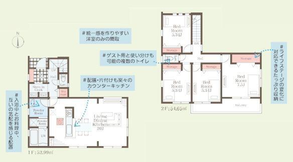 【1号棟】金沢区新築戸建長期優良住宅LDK20帖